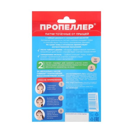 Pathes spot from acne propeller with tea tree and salicylic acid, 36 pcs-1