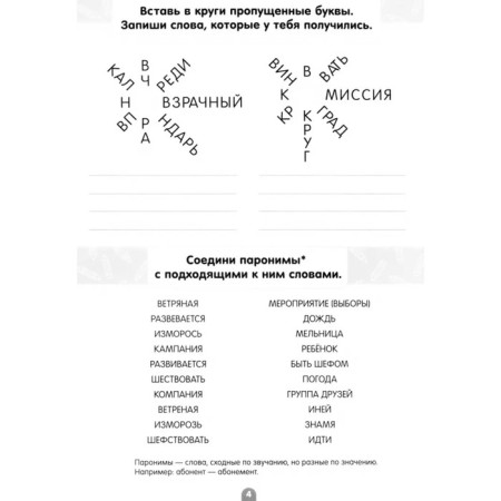 Dictionary words "Express Treasor"-1