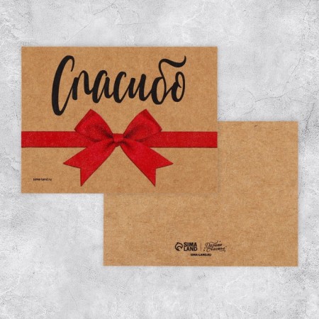 Mini postcard for business "Thank you", craft, 8 x 6 cm-1