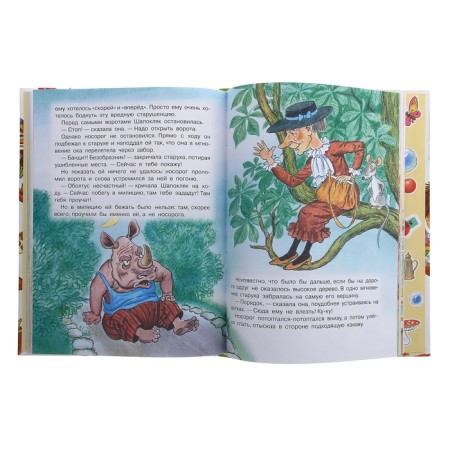 Crocodile Gene and his friends. Uspensky E.N.-2