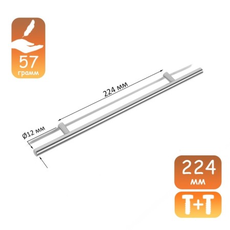 Handle Cappio rating, lightweight, d = 12 mm, m/o 224 mm, color mat. nickel-1