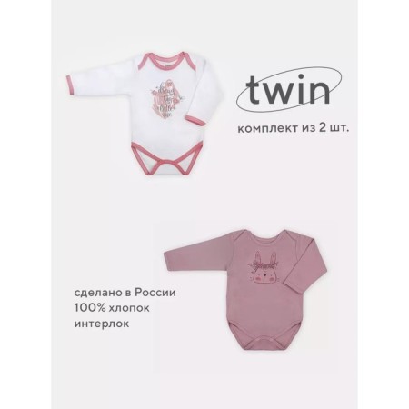 Набор детских боди Rant Twin Big Dream, рост 56 см, 2 шт