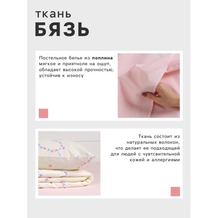Bedding "Ethel" duet Flirt 143*215 cm-2 pcs., 220*240 cm, 70*70 cm-2 pcs, calico 125 g/m2, HL 100%-1