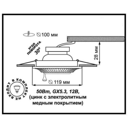 Built -in lamp Novotech, 50 W, Gx5.3, 12 V, 100x100 mm, d = 100 mm, bronze color-1