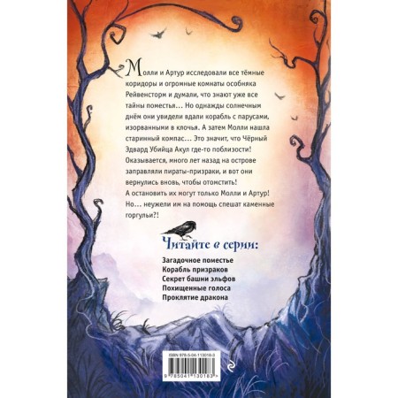 Корабль призраков (#2). Филип Д.-1