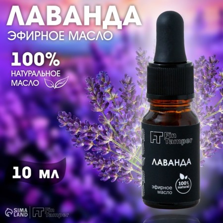 Lavender essential oil 10 ml with a pipette-6