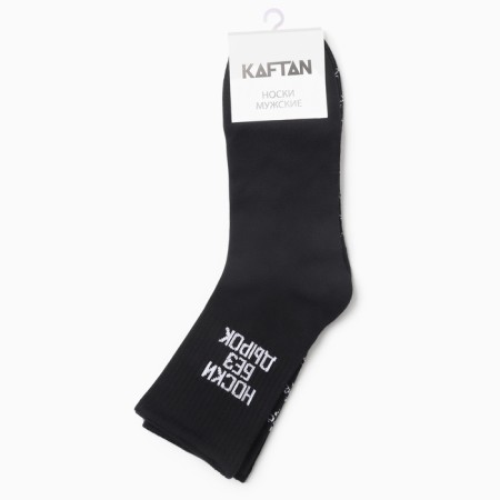A set of male socks KAFTAN "Front", p. 41-44 (27-29 cm), 2 pairs-3