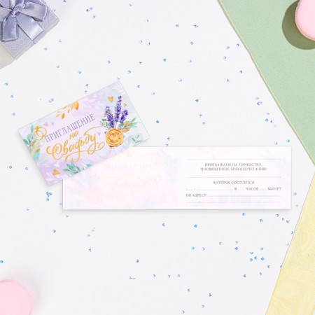 Invitation "To the wedding" Lilac, Glitter, 24.5 x 7.5 cm