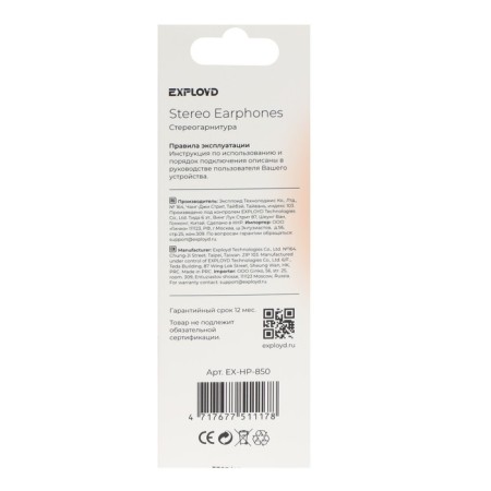 Headphones Exployd Ex-HP-850, vacuum, microphone, 108 dB, 32 Ohm, 3.5 mm, 1.2m, black-3
