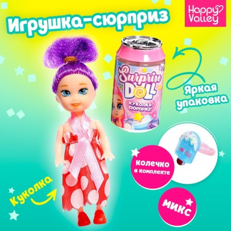 Surprise Doll doll-surprise, with a ringlet, mix