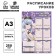 The schedule of the lessons "Heiress in Sakura" Paper, A3