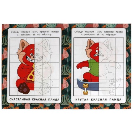 Mirror coloring "Funny pandas" 8 p.-3