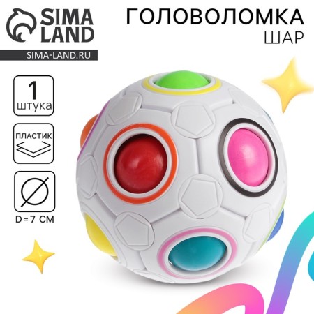 Puzzle "ball"