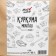 Spices, trigger turmeric, 500 g
