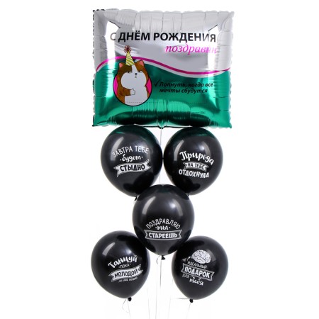 A bouquet of balls “with jokes, congratulations”, latex, foil, set of 6 pcs.-1