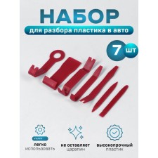 A tool for parsing plastic in a car, reinforced, set of 7 items