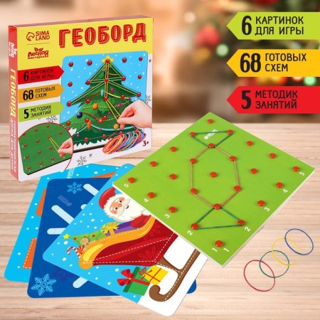 New Year's developmental game. Geobort "New Year! Winter fairy tale "