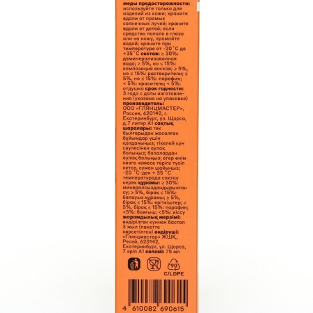 Shoe cream stroke, dark brown 75 ml-4