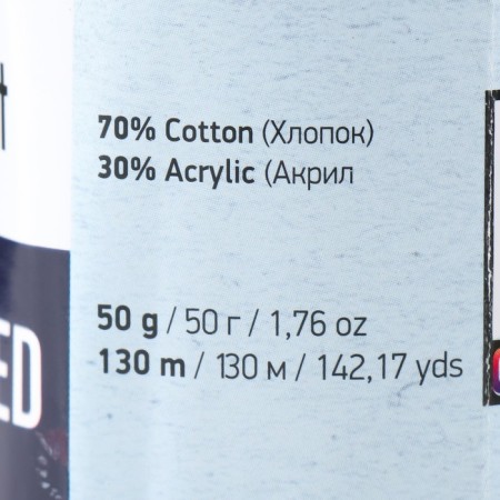Yarn "Denim Washed" 30% acrylic 70% cotton 130m/50g (917 brown)-3