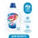 LOSK LOSK LOSK “Mountain Lake”, gel, for light and white fabrics, 1.3 liters