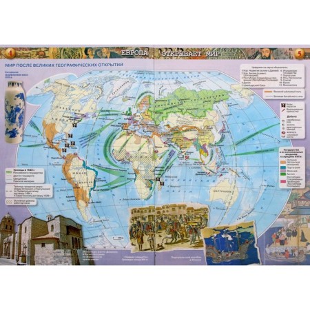 Atlas. 7th grade. History of the New Age. GEF. Vedyushkin V.A.-2
