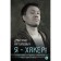 I am a hacker! Chronicle of the lost generation. Artimovich D.A.