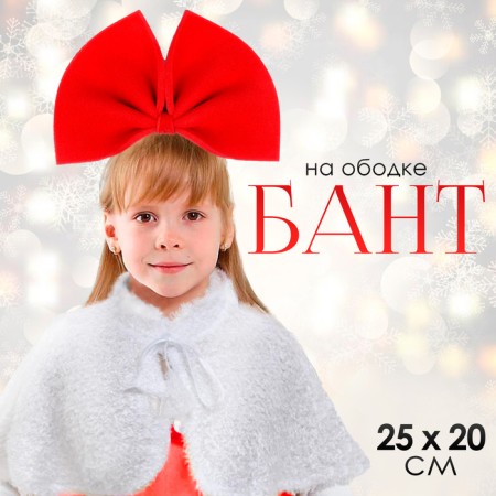 Bant on the rim, foam rubber, 25 x 20 cm, red color
