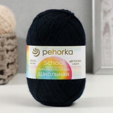Пряжа "Школьная" 100% акрил 150м/50гр (199-Матрос.синий)