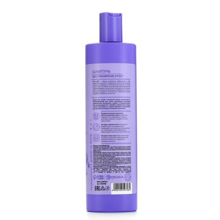 Hair shampoo, with honeysuckle extract and Ivan-one, recovery and height, 410 ml, Ural Lab-5