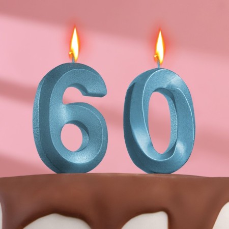 Candle in the cake jubilee "line" (set 2 in 1), number 60, blue metallic, 6.5 cm