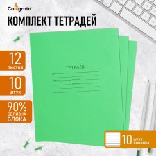 A set of notebooks of 10 pieces, 12 sheets in the line of the Green Cover PDA, 58-63 g/m2, an offset block, whitewash 90%