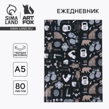 Diary in a solid cover A5, 80 liters 