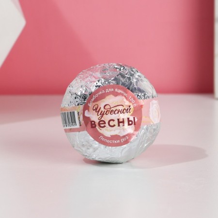 The bathtub bomb "Wonderful Spring!", 120 g, rose aroma, pure happiness