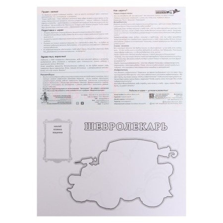 Album for drawing "Auto -Scabric 2"-3