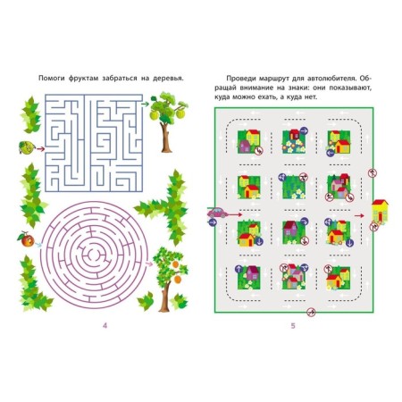 Preparation for the letter: a collection of developing tasks. Nazarova S.I.-2