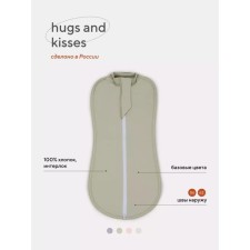 Пелёнка кокон на молнии Rant Hugs and Kisses, рост 62 см, цвет светло-зелёный