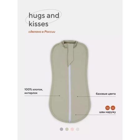 Swing Coconut with Rant Hugs and Kisses zipper, height 62 cm, color is light green