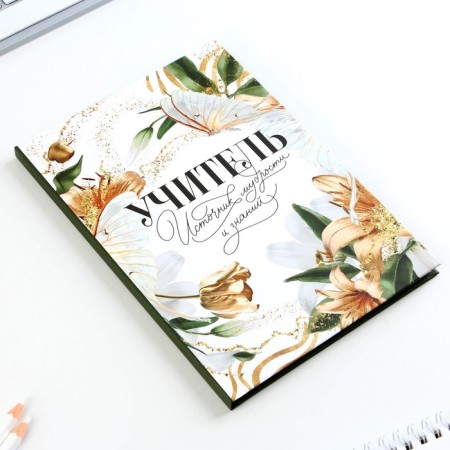 Diary in a gift box, A5, 80 sheets, a solid cover "Best Teacher"-3