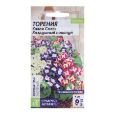 Seeds of indoor flowers of the “Air kiss”, 5 pcs.