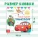 Cardboard book with windows “What is the transport”, 10 pages, 16 windows, Disney