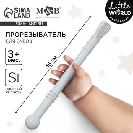 Silicone, speech therapy rejector, gray color, mum & baby
