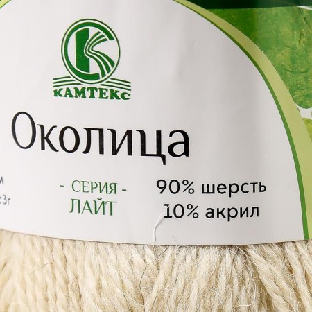 Yarn "Okolitsa" 90% wool, 10% acrylic 250m/100g (001 harsh)-3