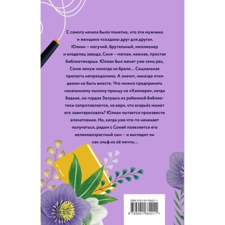 Не такая, не такой. Хаан А.-1