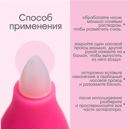 Children's nasal aspirator, with a cap, pink color-2
