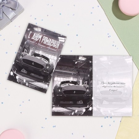 Birthday card!" car, A6
