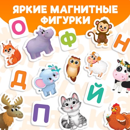Magnetic book "Alphabet", 8 p.-2
