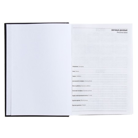 The diary is half -dantered for 4 years A5, 192 sheets, the cover of the boumville, black-3