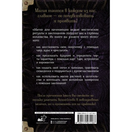 Magic for beginner witches: mystical rituals and spells. Hasman M.-1