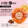 Buckwoman for a bath, 120 g, spicy orange aroma, new year