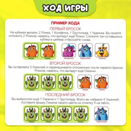 Board game "Montrilka Chudilka", 2-4 players, 7+-3